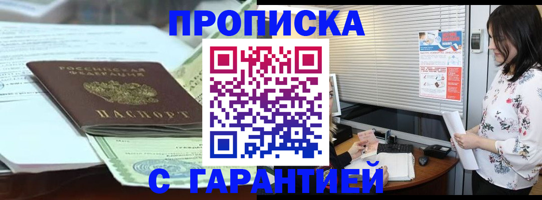 прописка паспорт в Ирбите