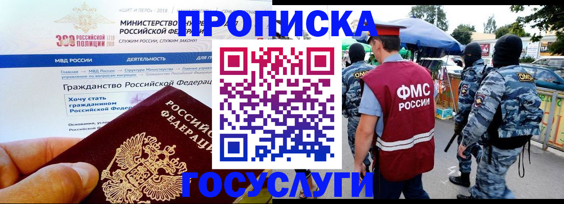 прописка иностранных граждан в Ирбите