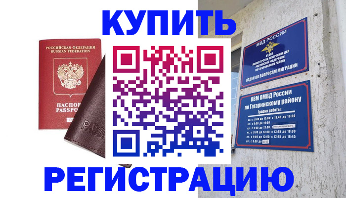 временная регистрация для всех в Ирбите