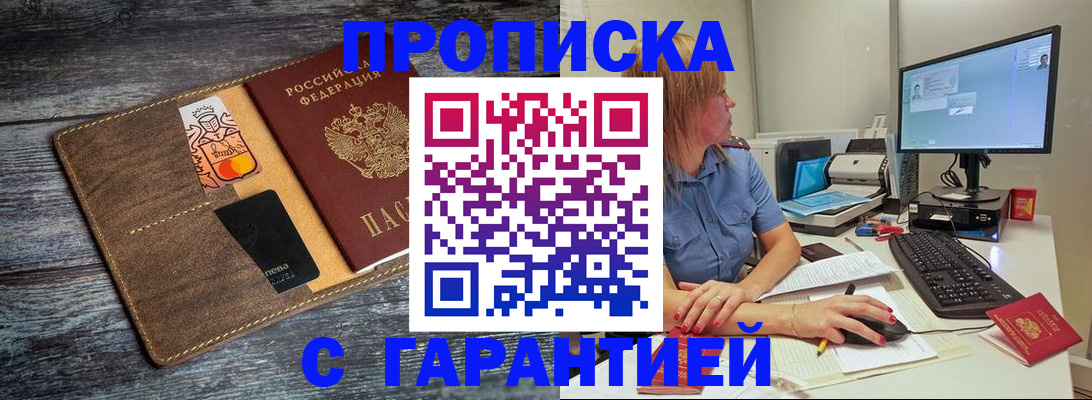 временная прописка в Ирбите