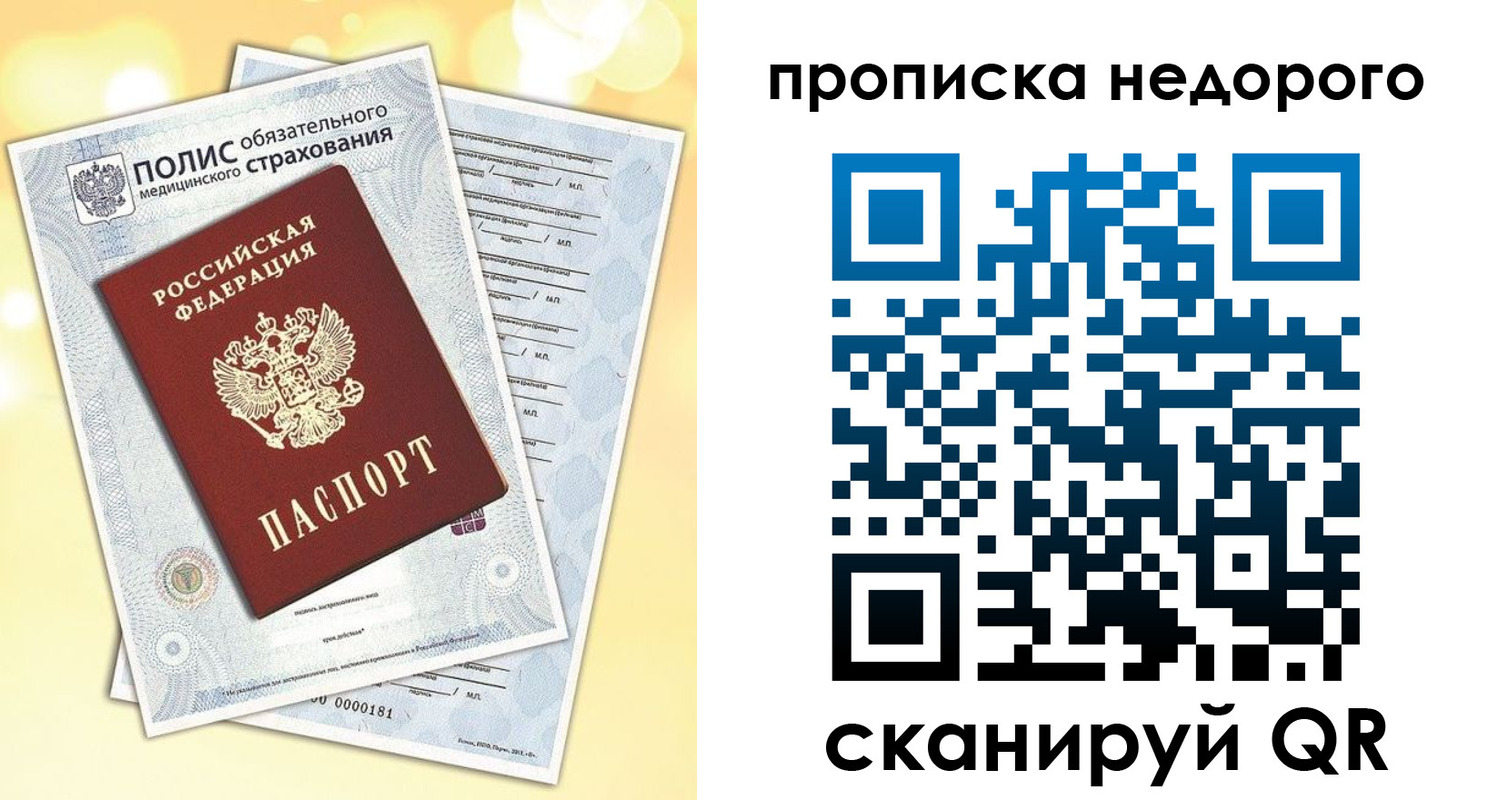 временная регистрация в квартире в Ирбите
