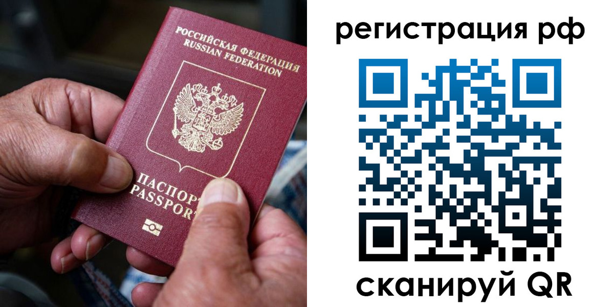 прописка 2025 в Ирбите
