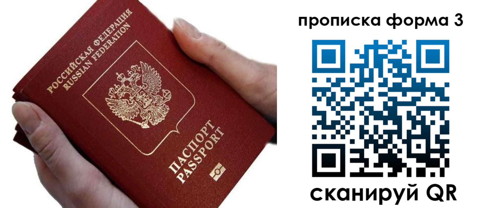 прописка от собственника в Ирбите