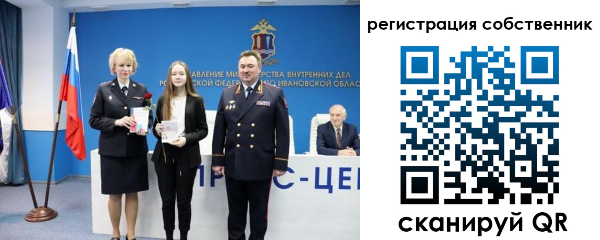 регистрация для школы в Ирбите