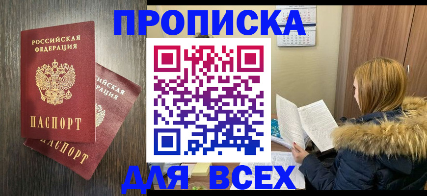 временная регистрация в квартире в Ирбите