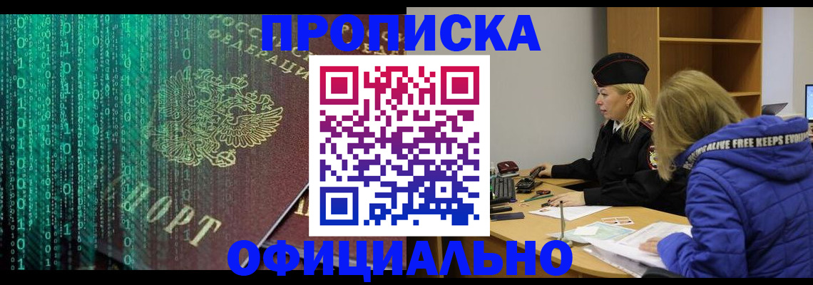 где прописаться в Ирбите